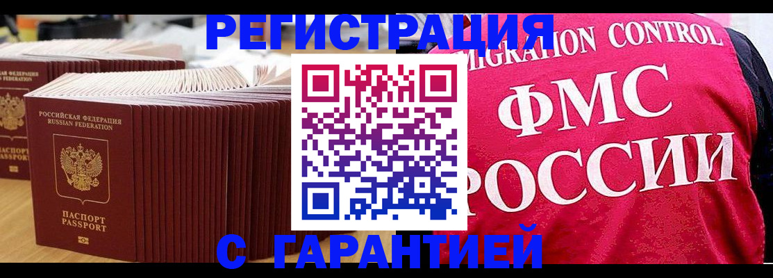 регистрация для дет. сада в Барабинске