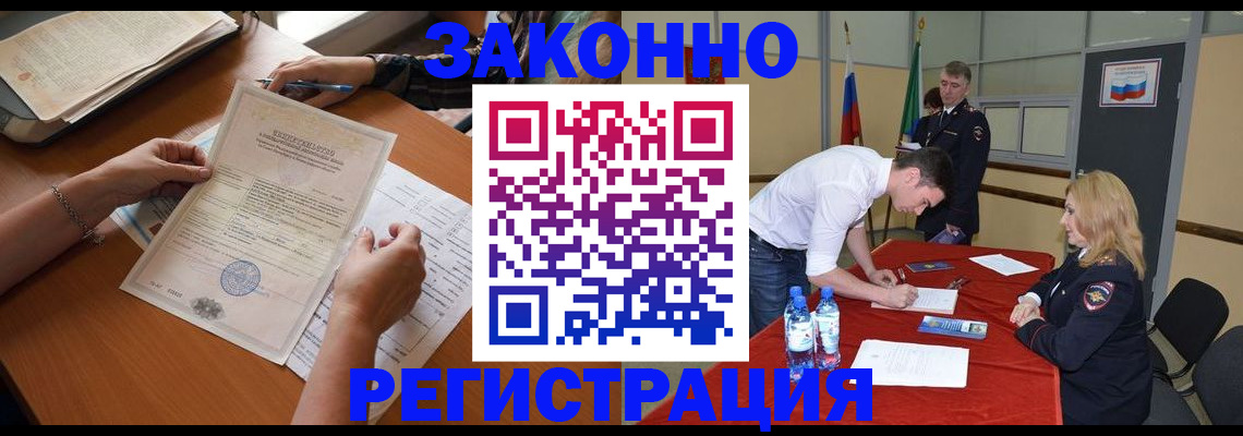 пропишу в квартире в Барабинске